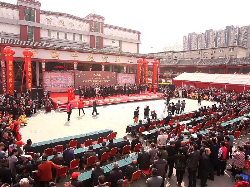 中國(guó)百泉藥交會(huì)
